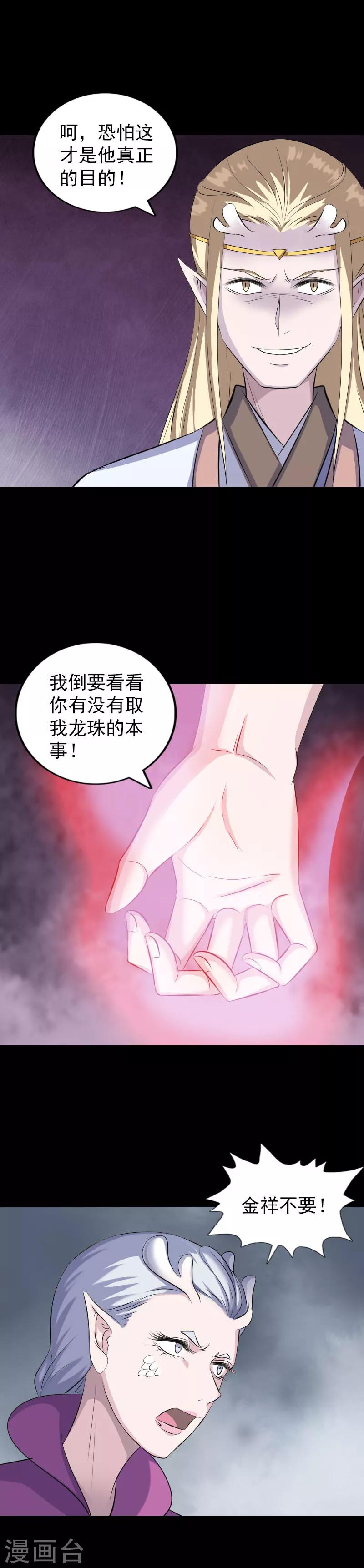 第317话8