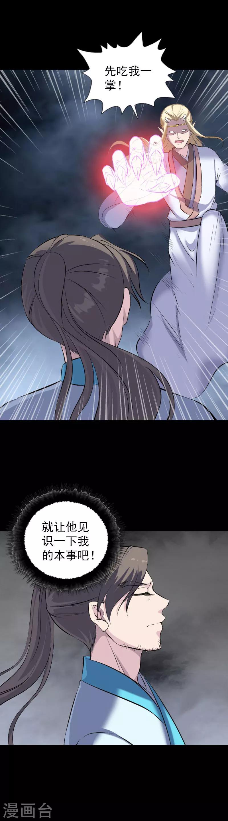 第317话9