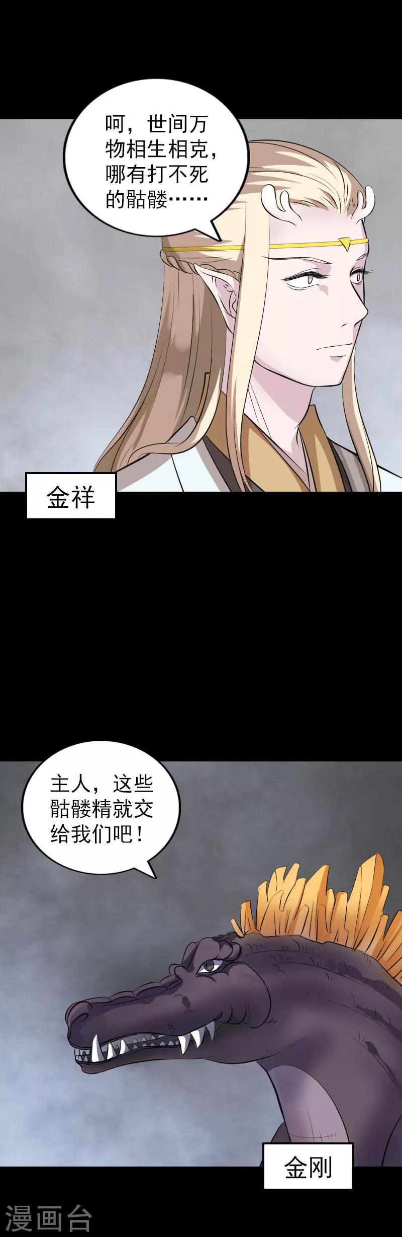 第327话10