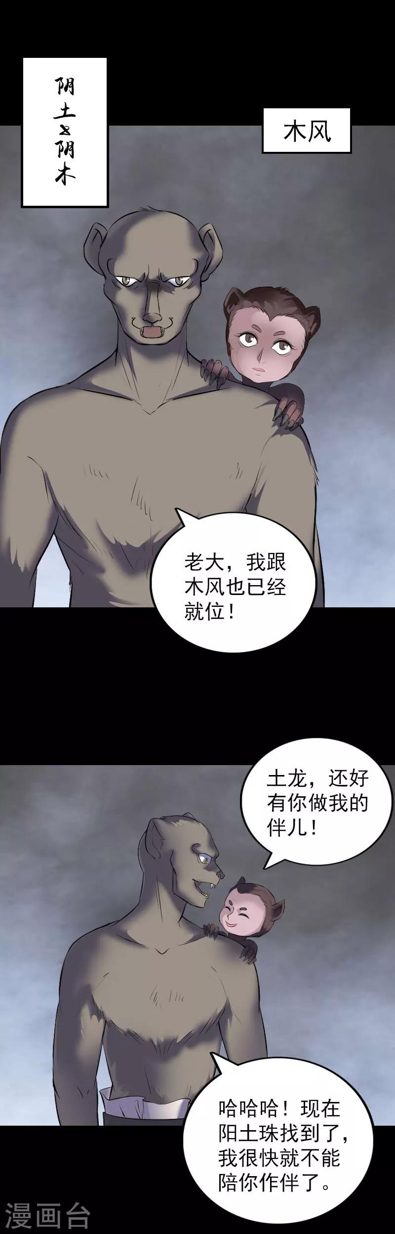 第327话11