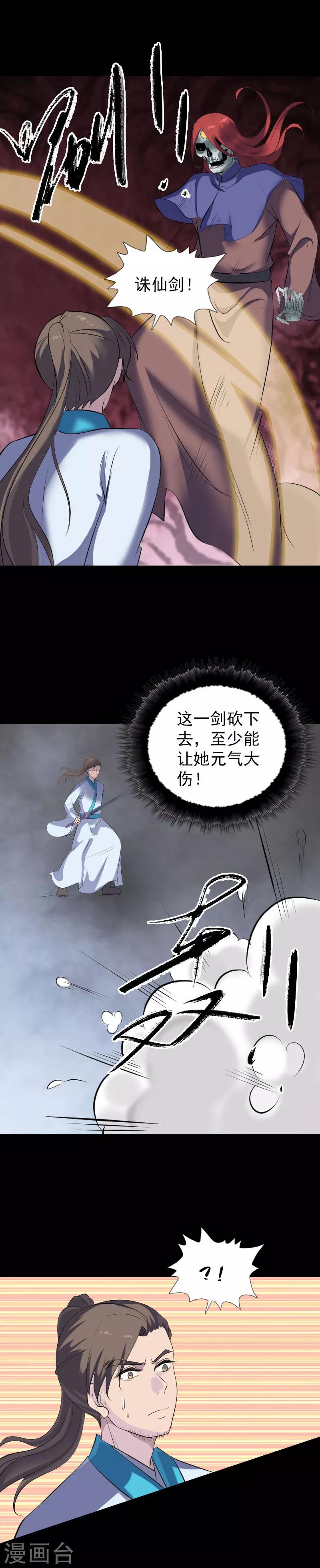 第327话13