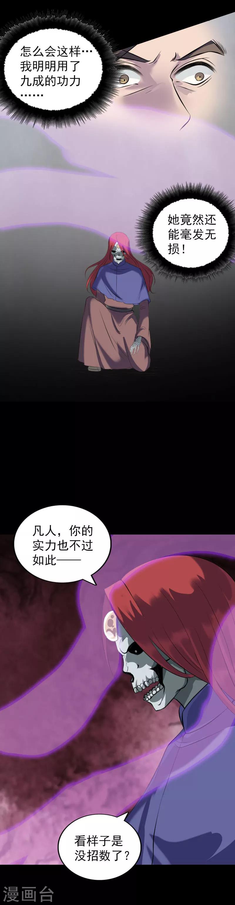 第327话14