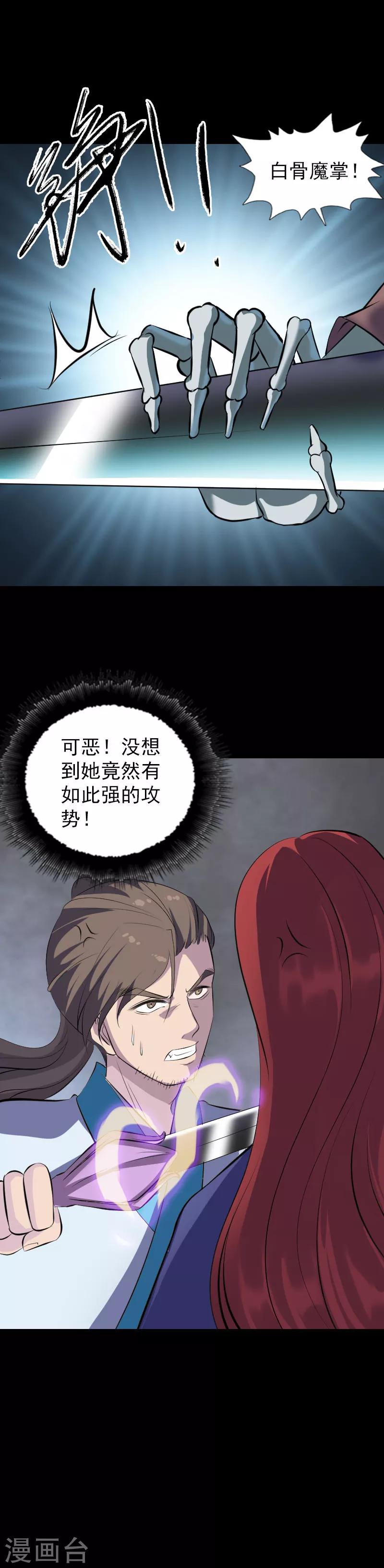 第327话16