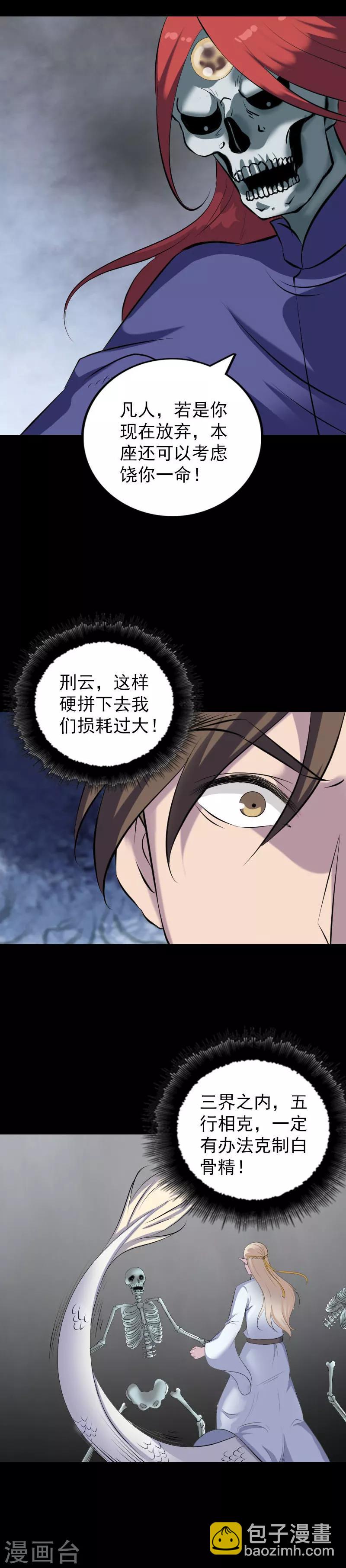 第327话17
