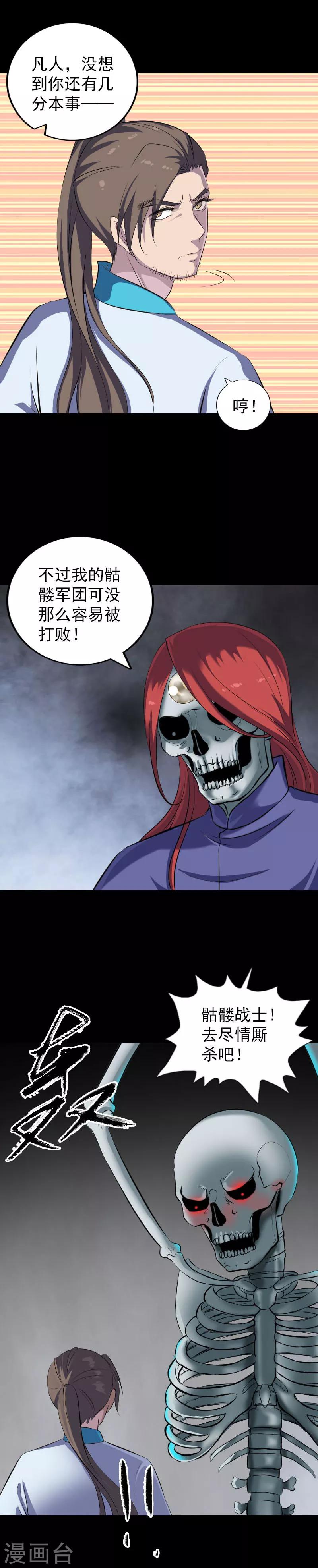 第327话4