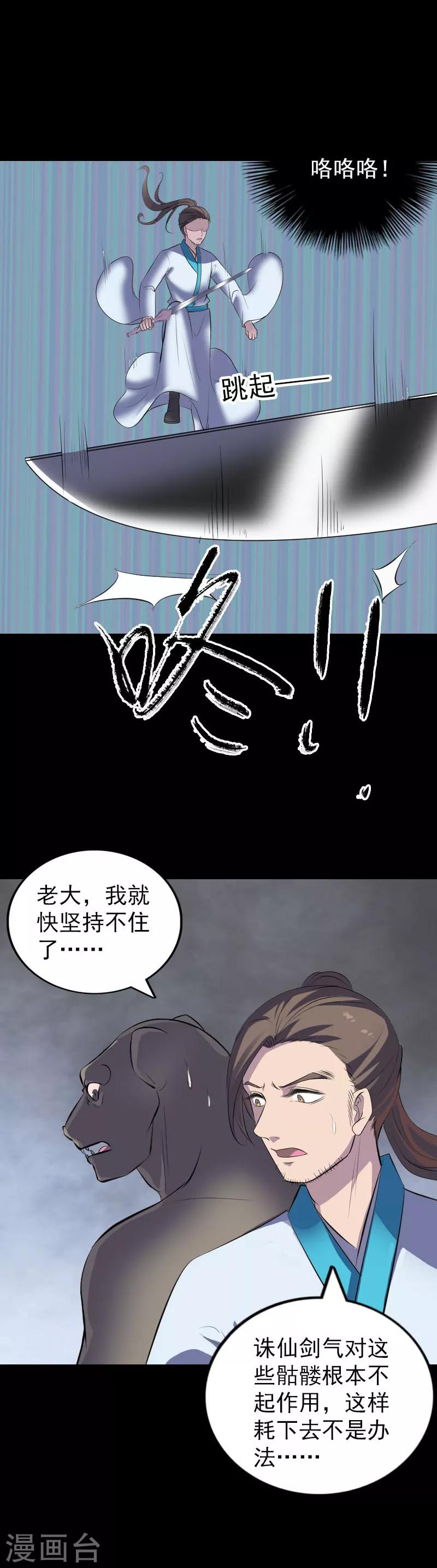 第327话5