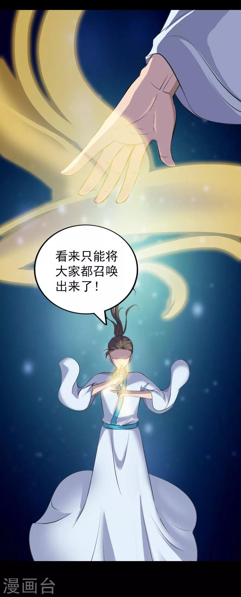 第327话6