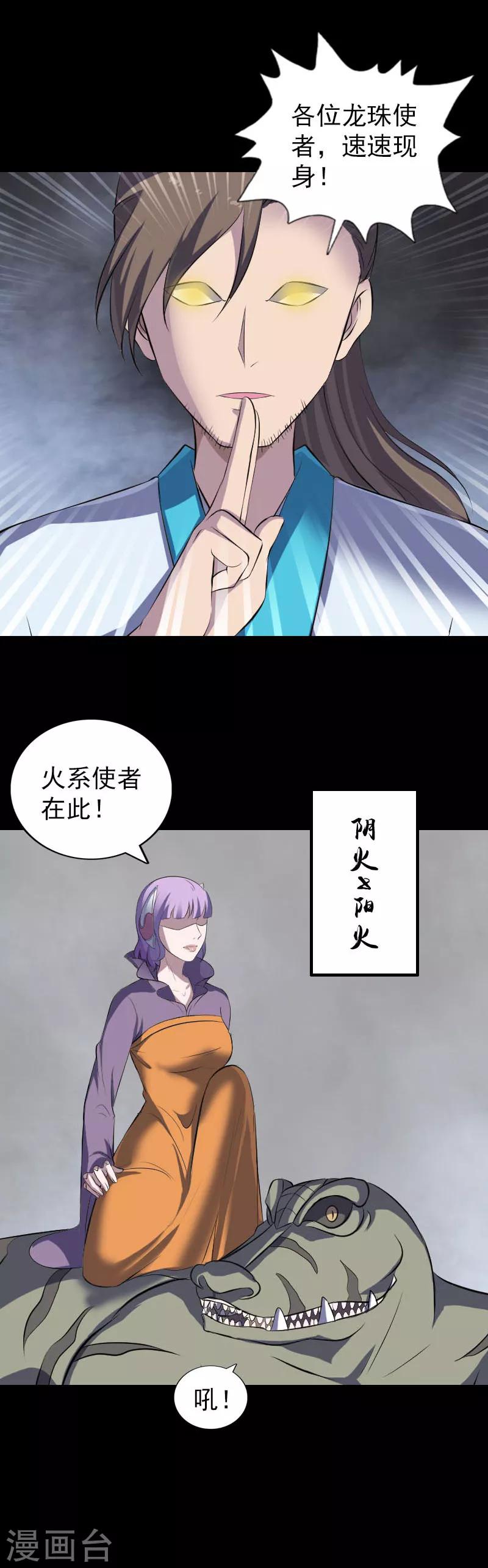 第327话7