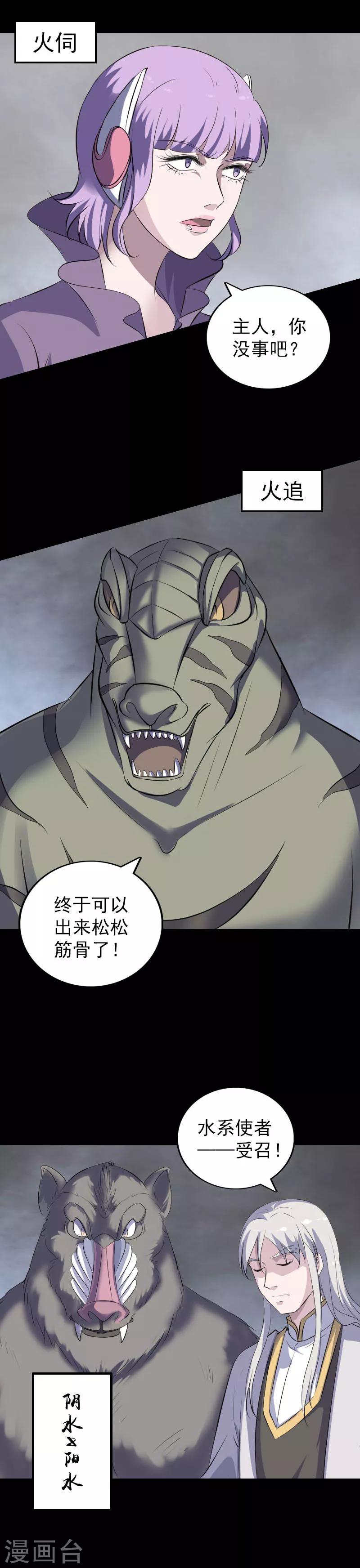 第327话8