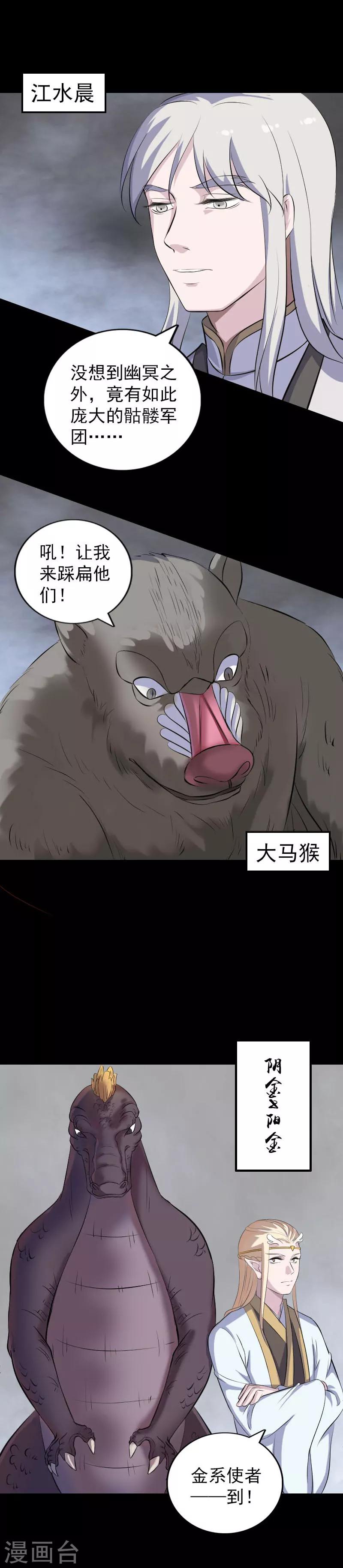 第327话9