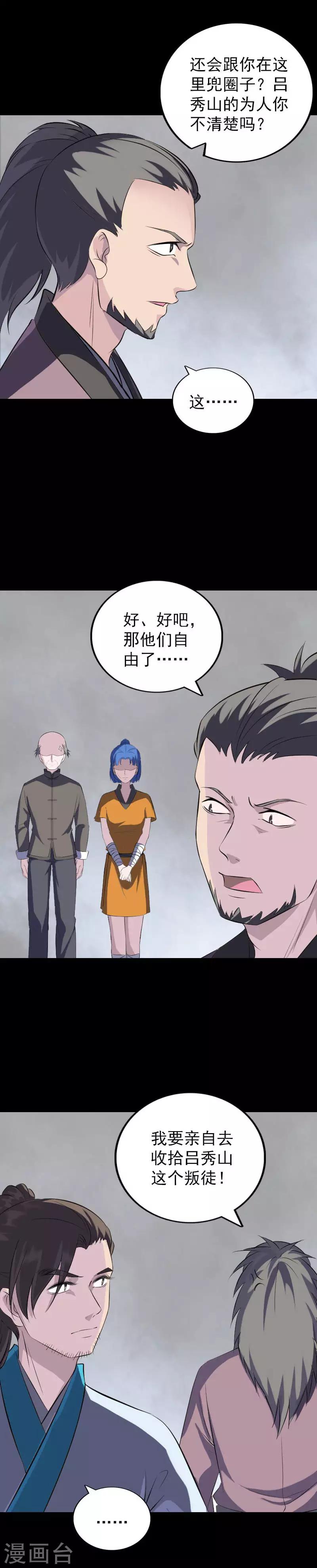 第331话21