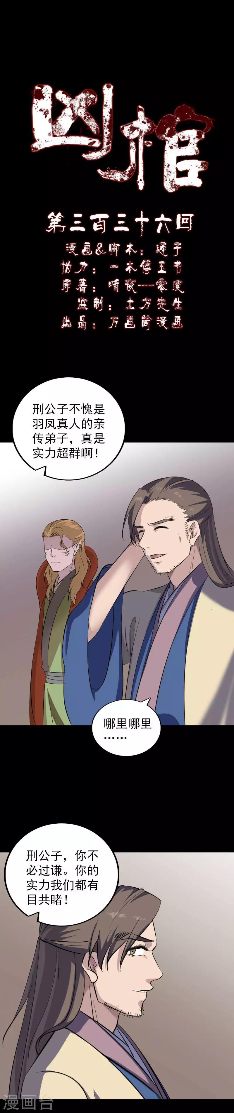 第336话0