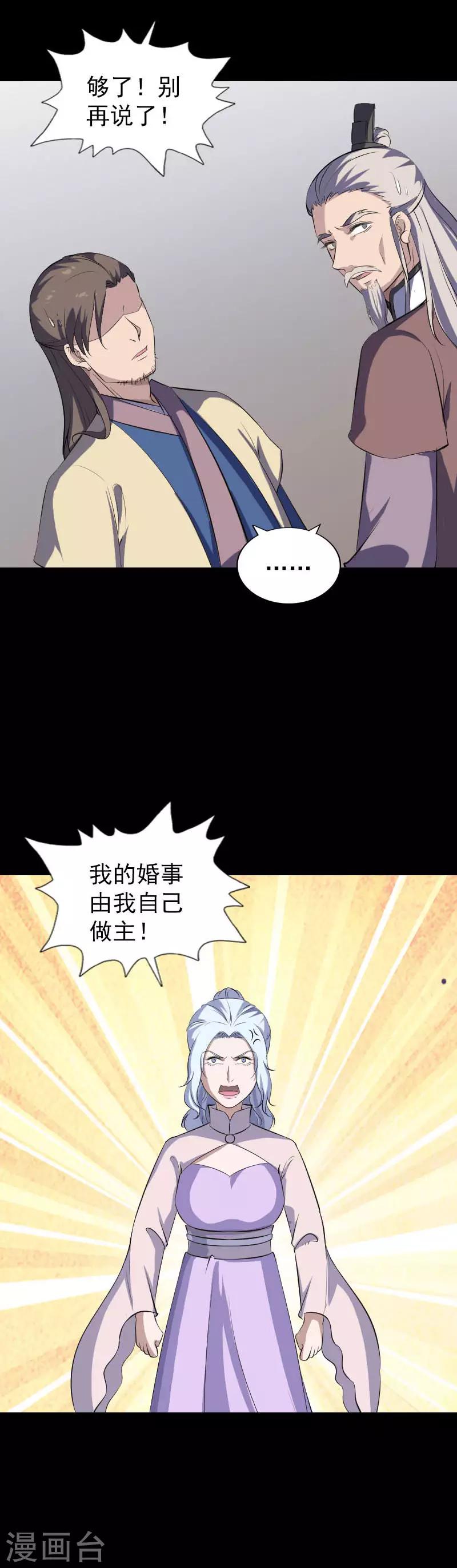 第336话10
