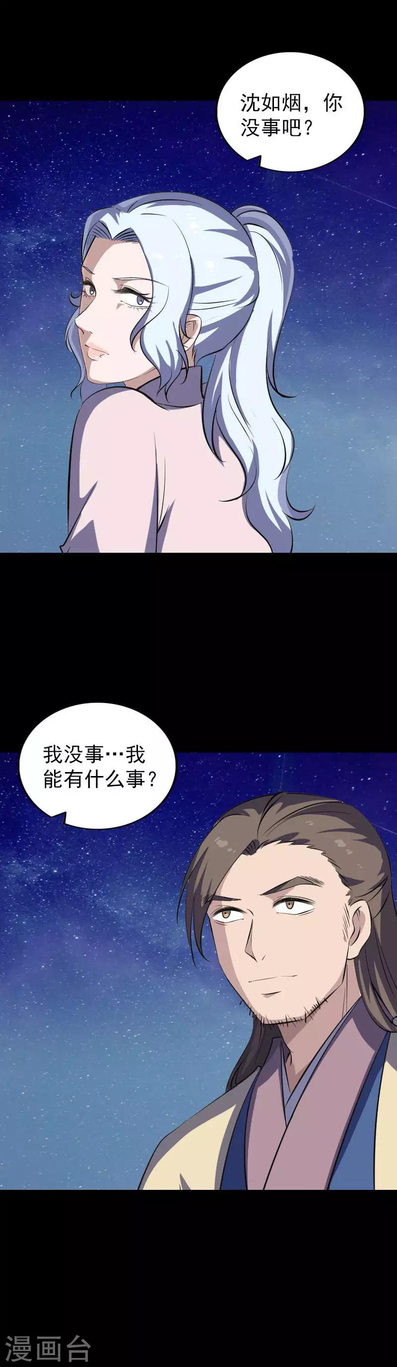 第336话12