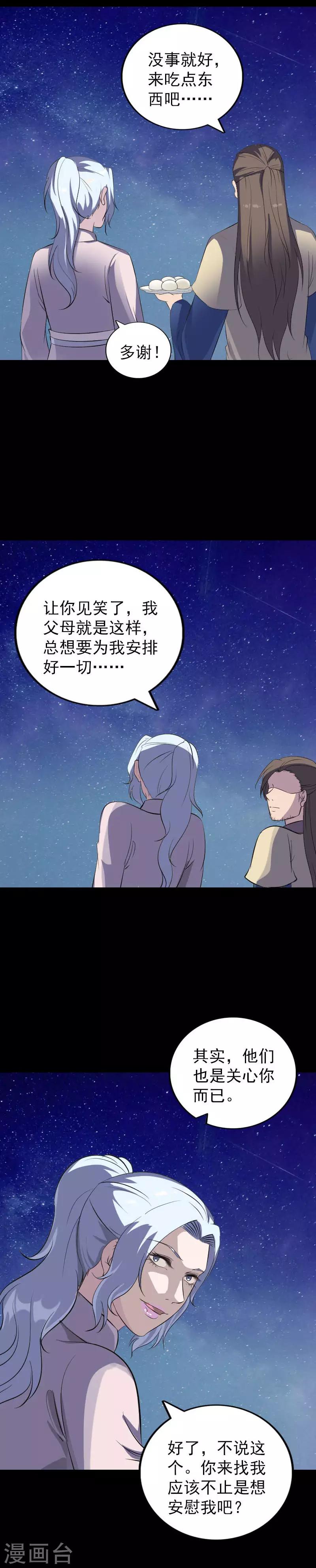 第336话13