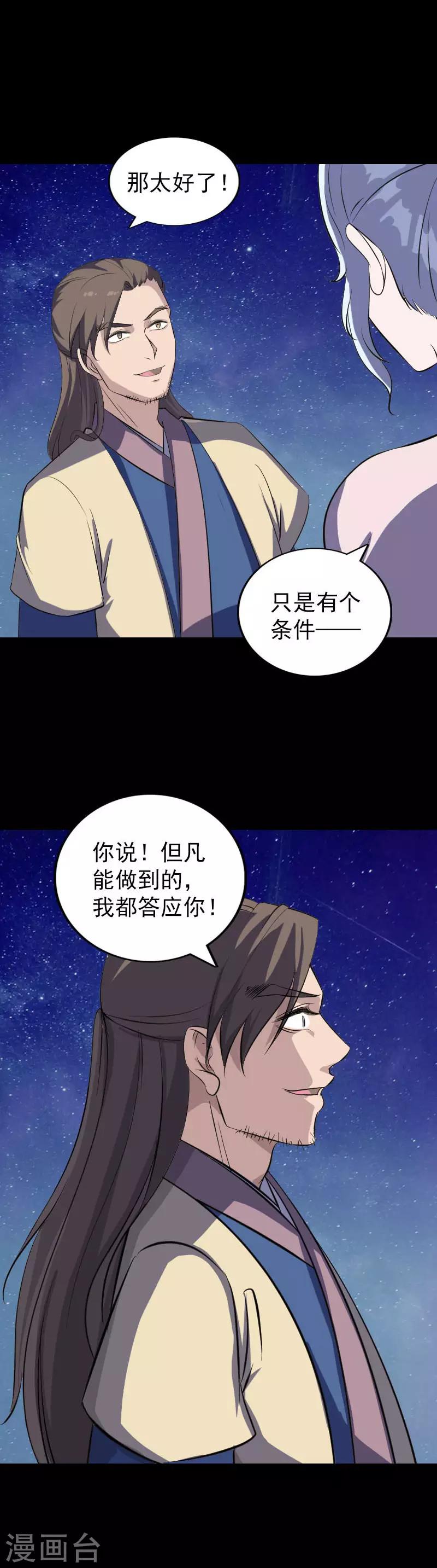 第336话18