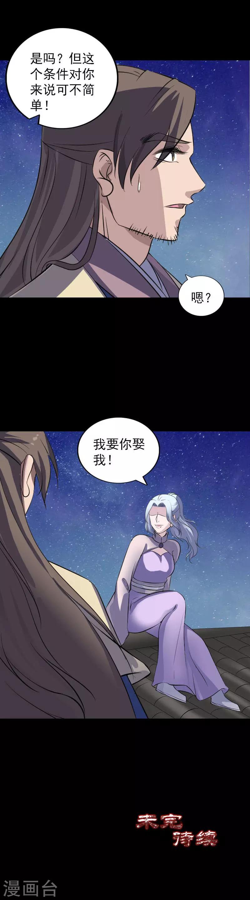 第336话19