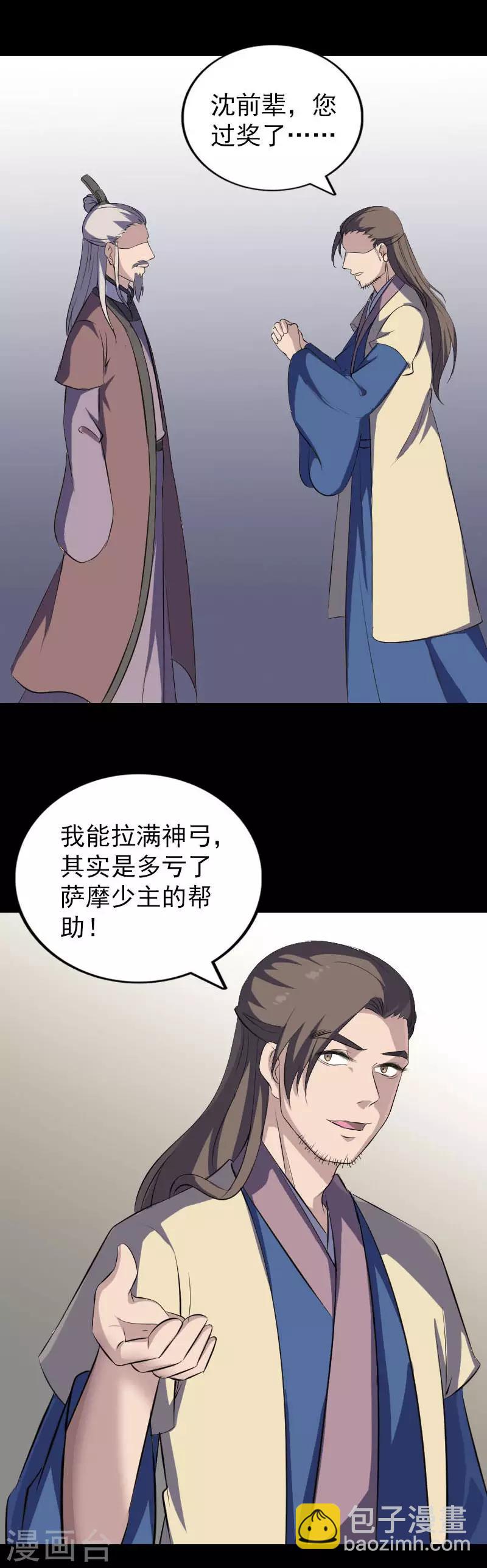 第336话3