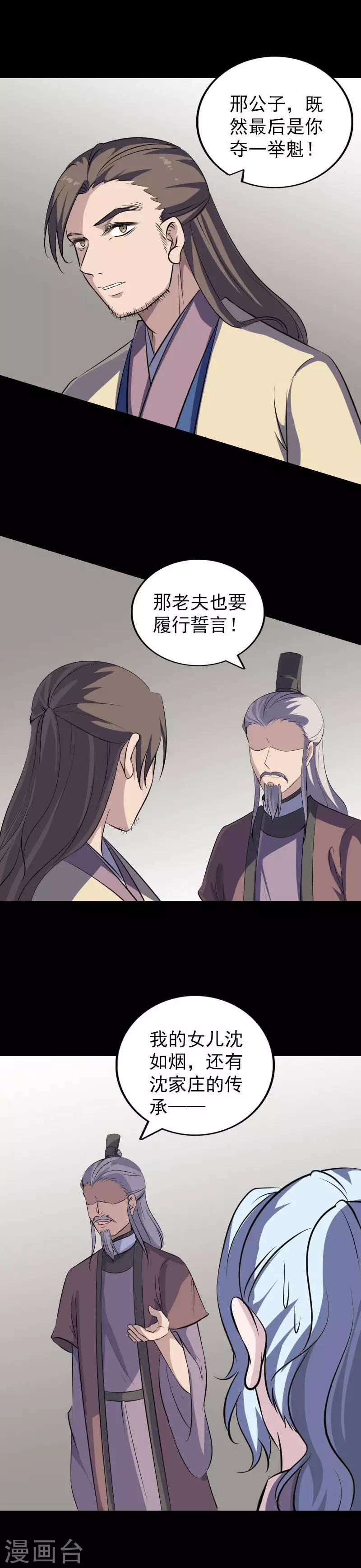 第336话5
