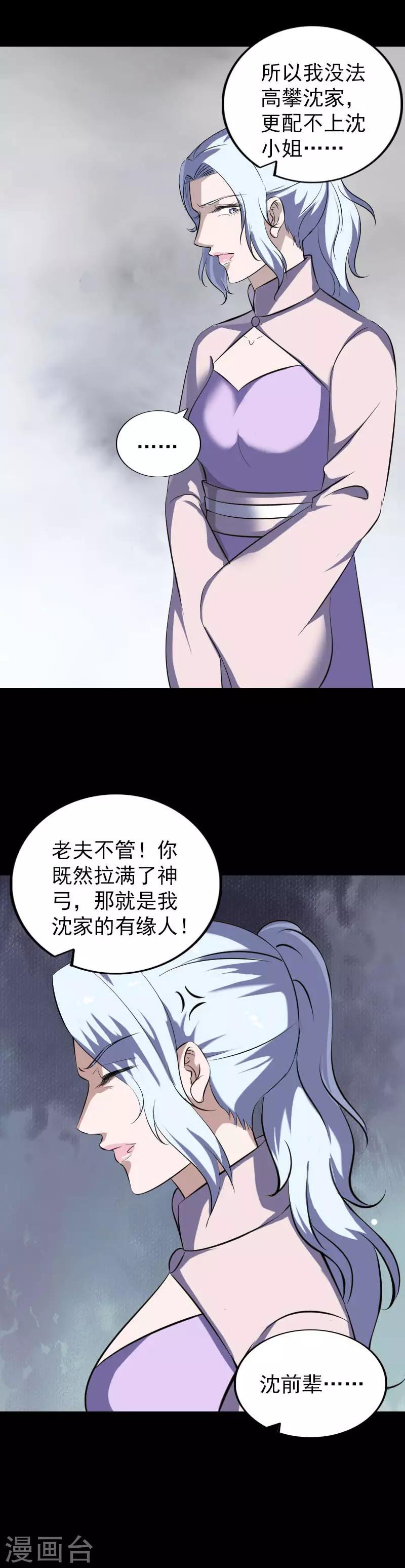 第336话9