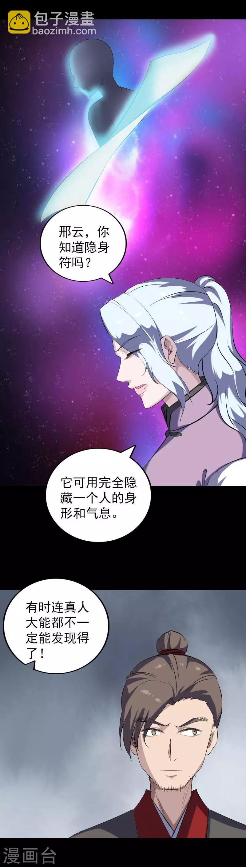 第337话13