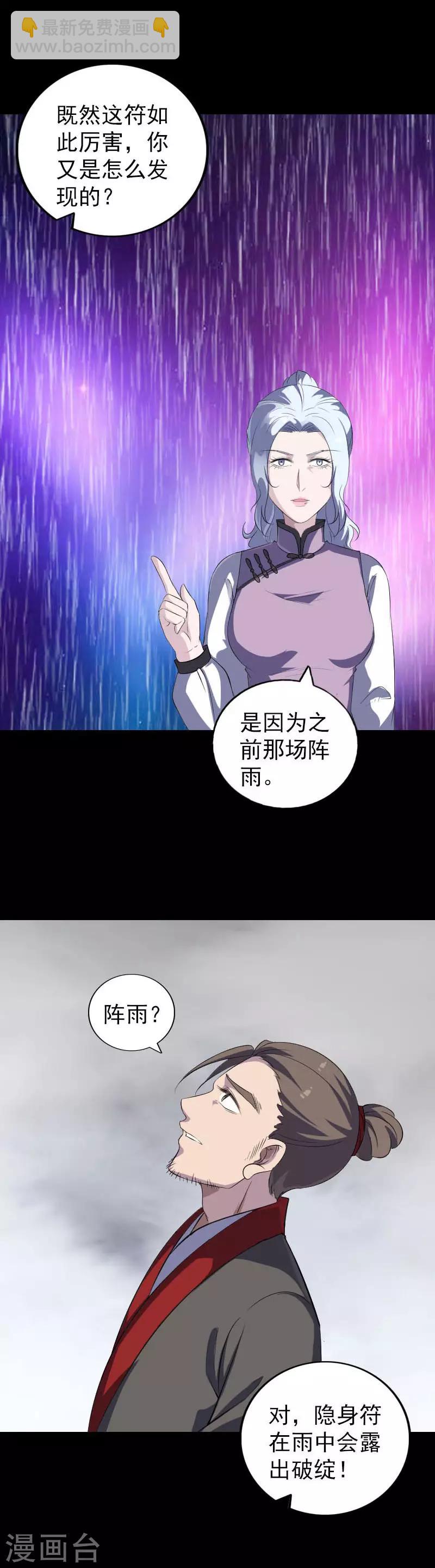 第337话14