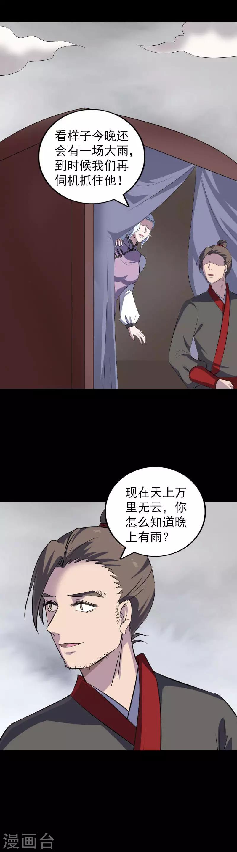 第337话15