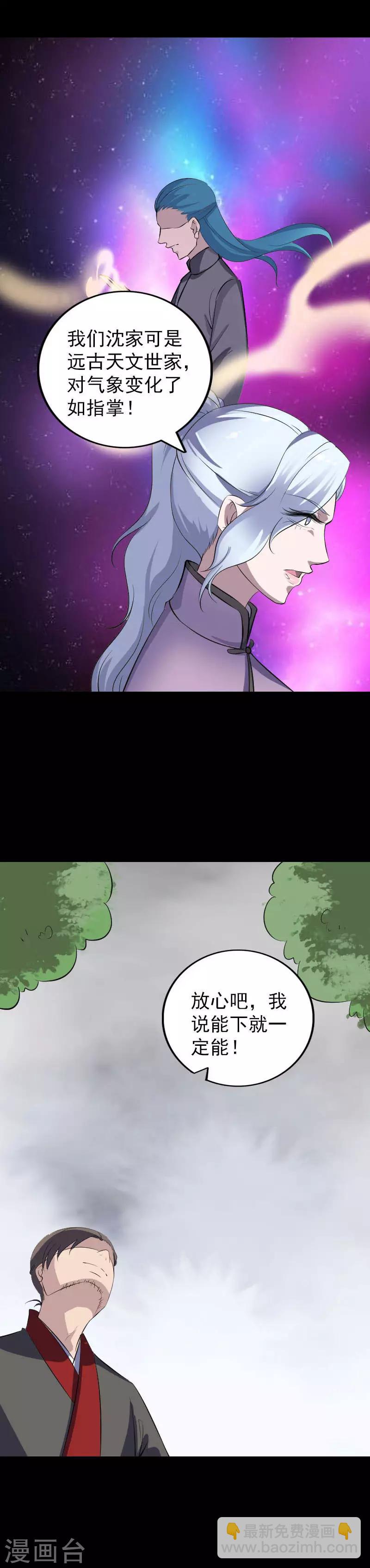 第337话16