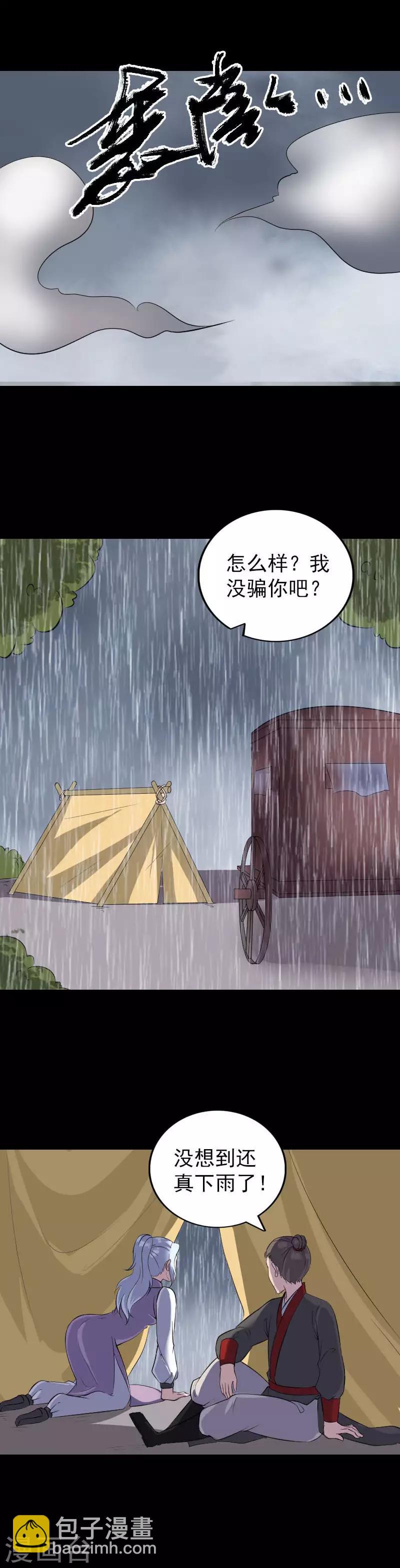 第337话17
