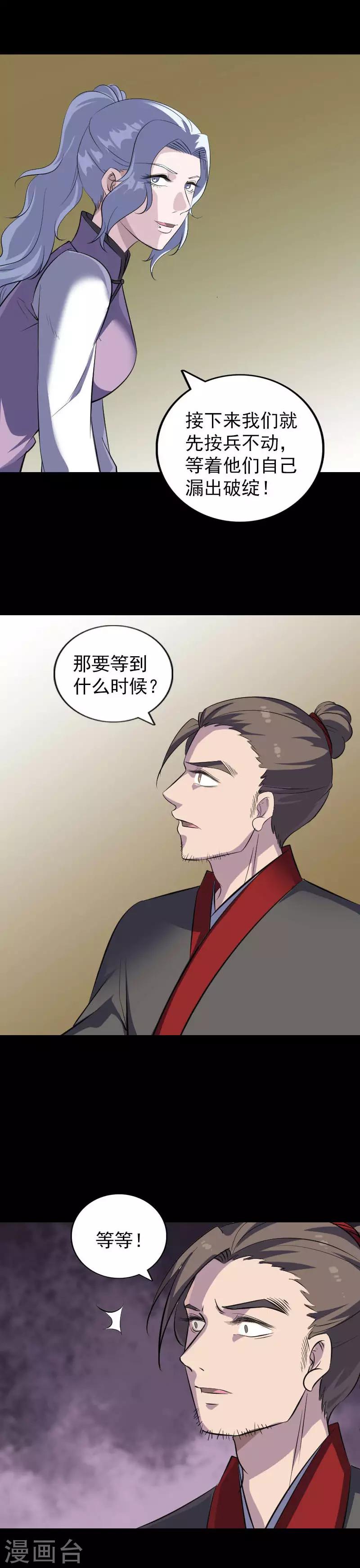 第337话18