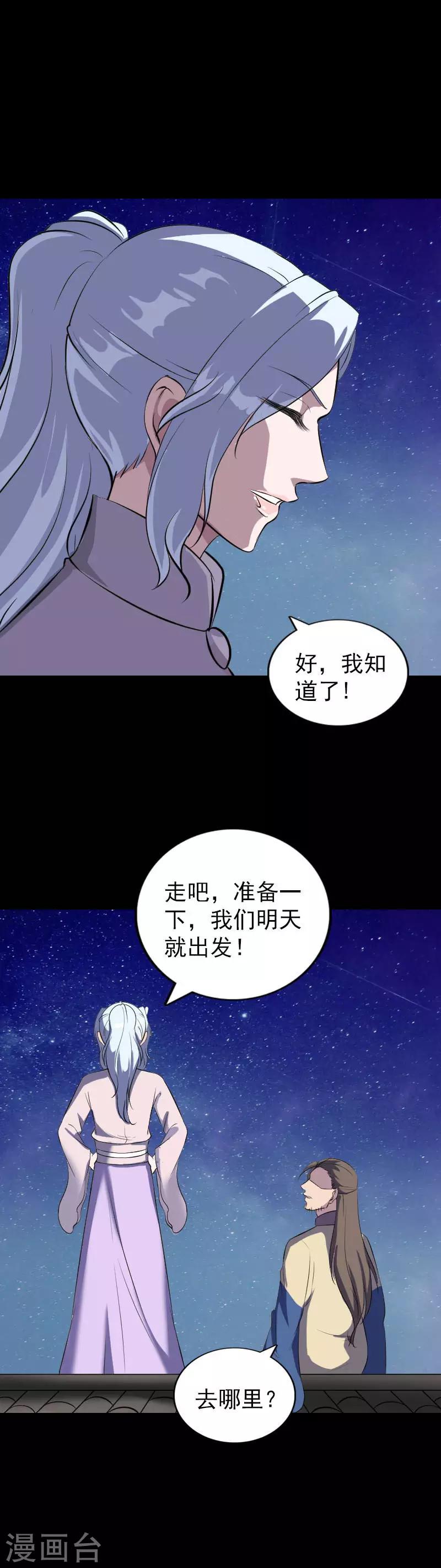 第337话4