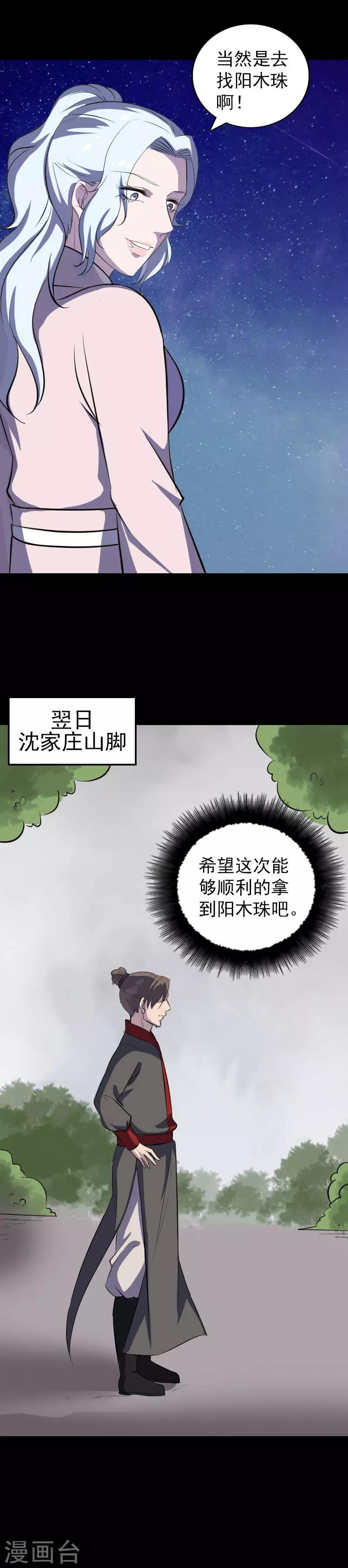 第337话5
