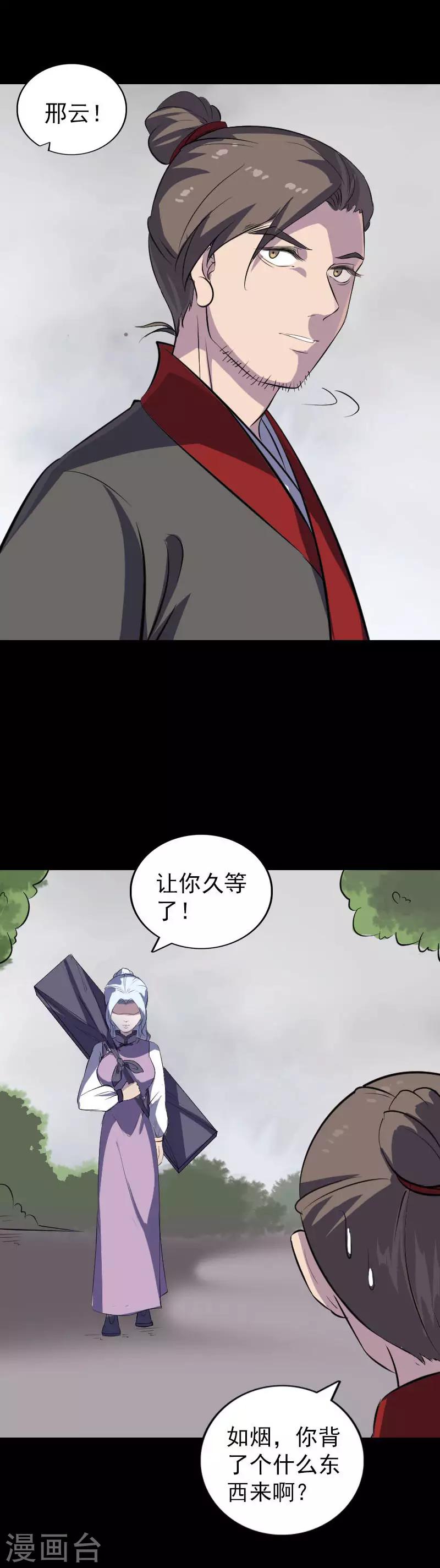 第337话6