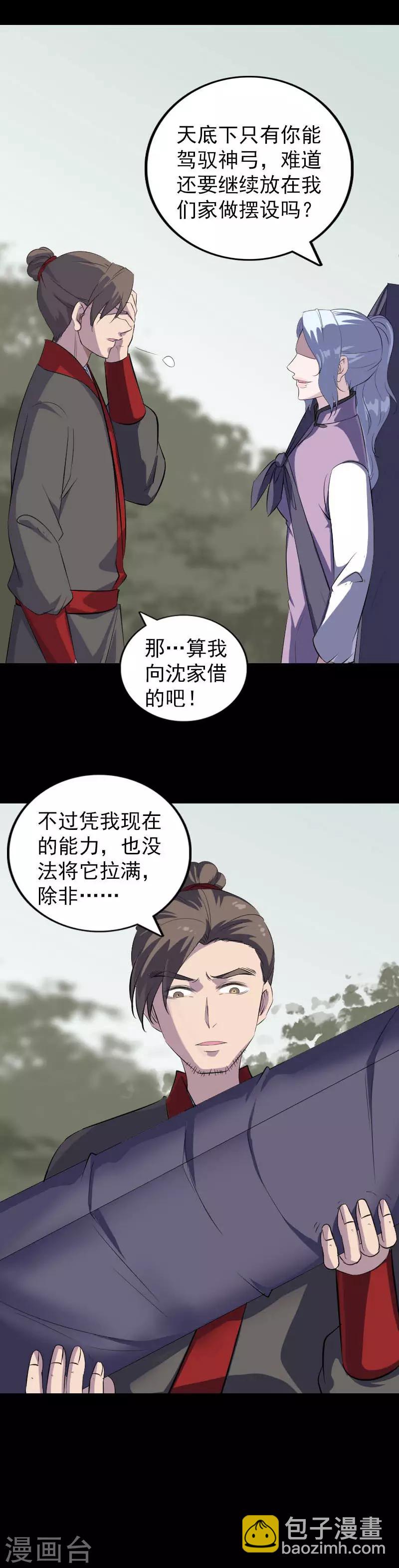 第337话8