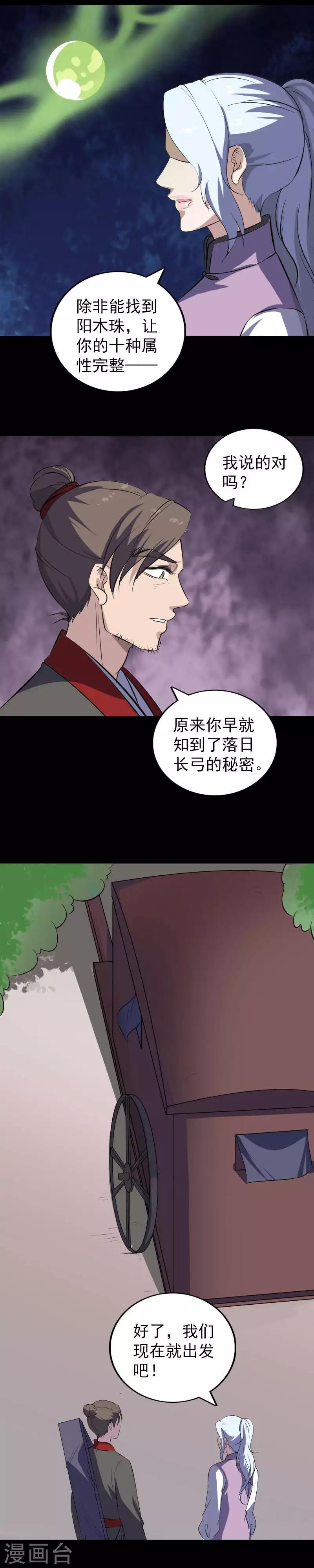 第337话9