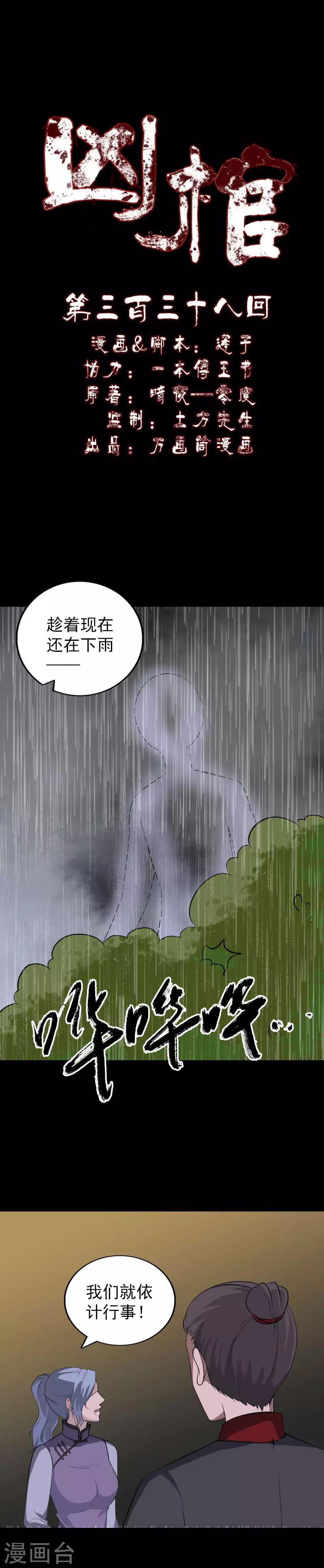 第338话0