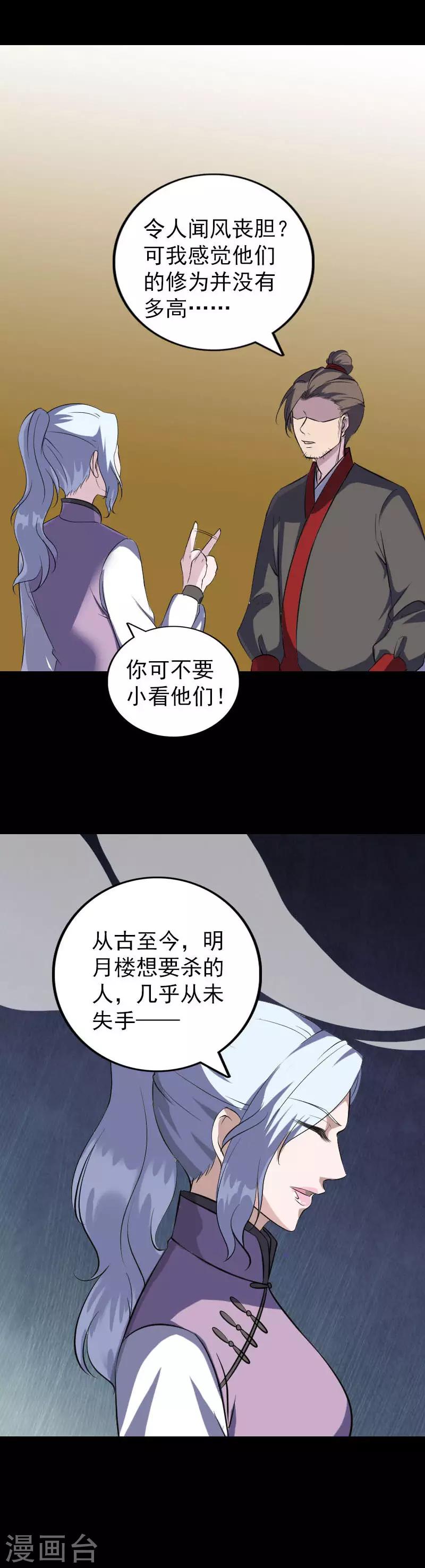 第338话10