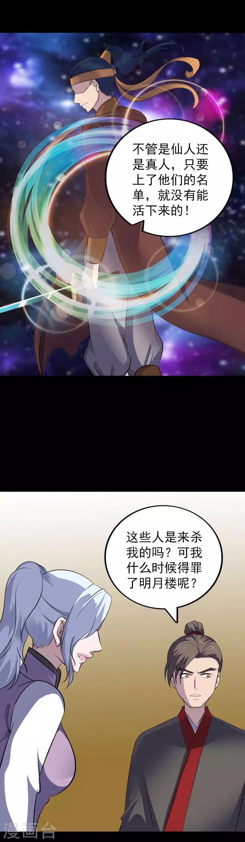 第338话11