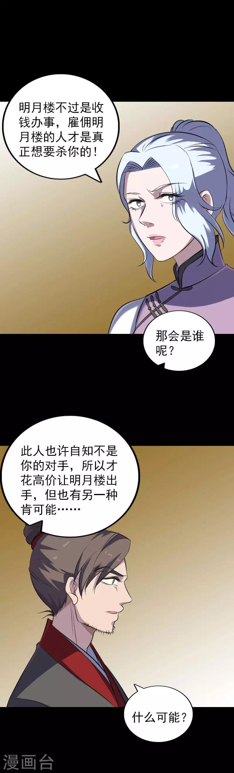 第338话12
