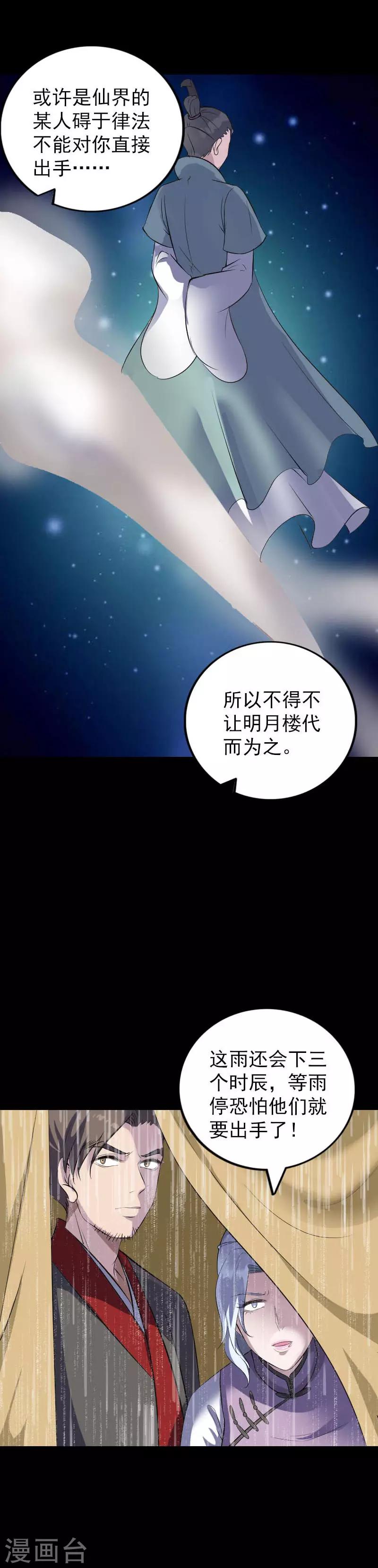 第338话13