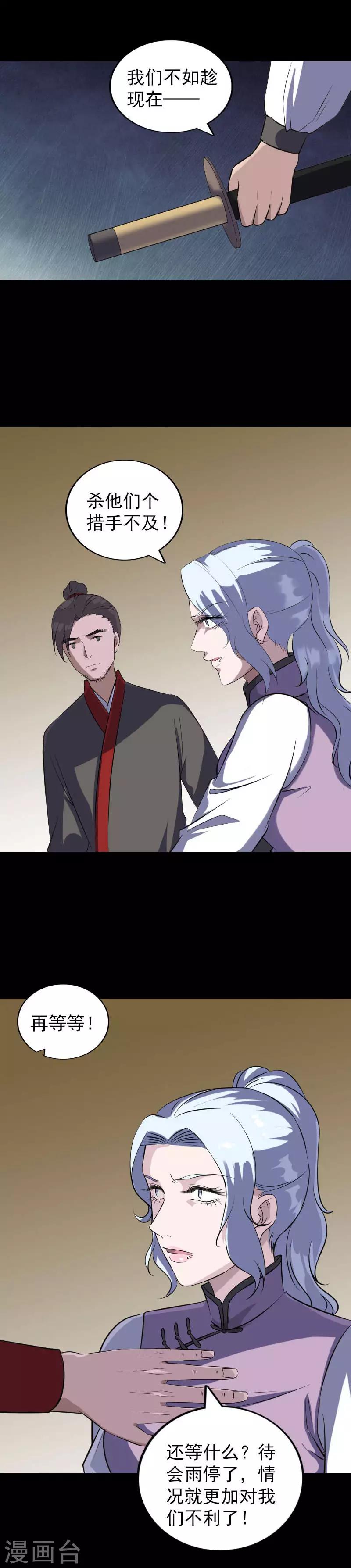 第338话14