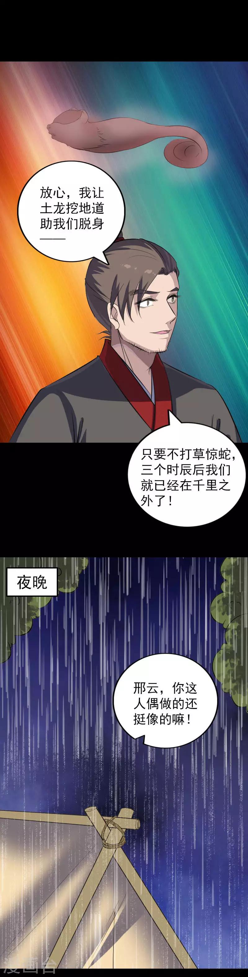 第338话15