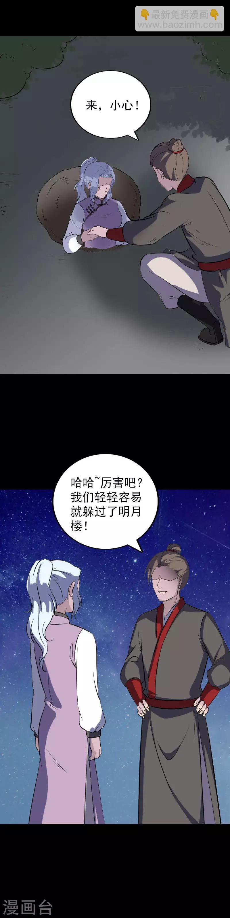 第338话17