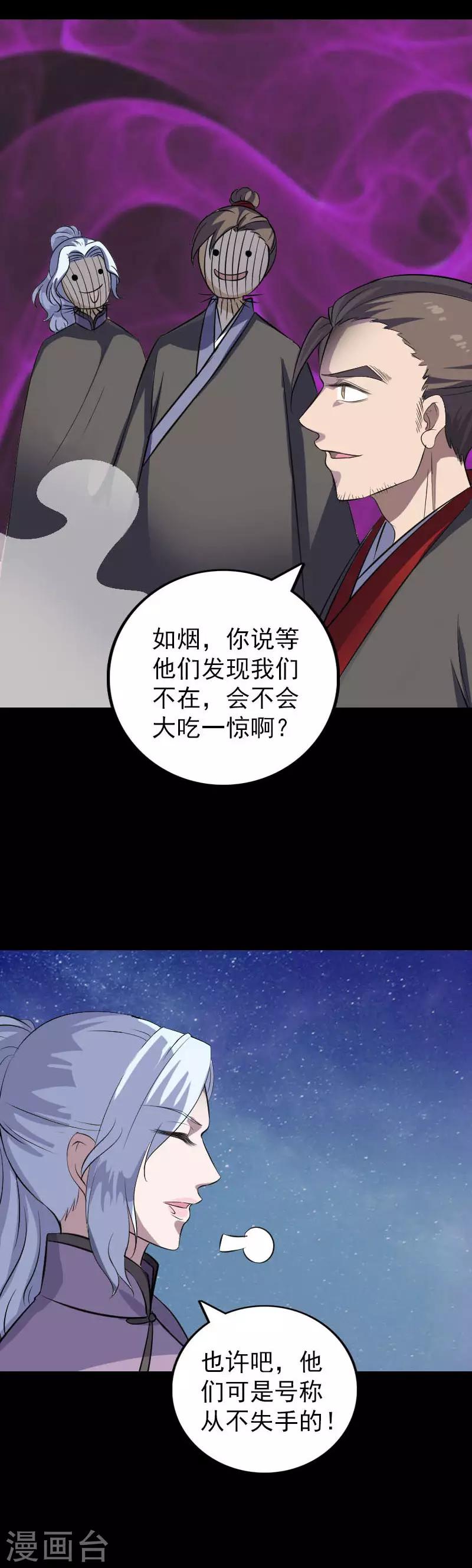 第338话18