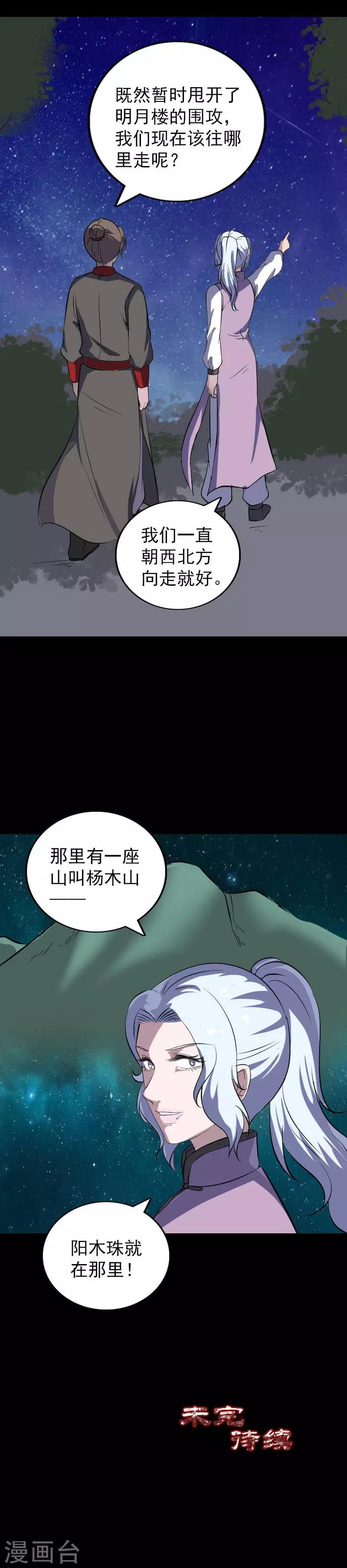 第338话19