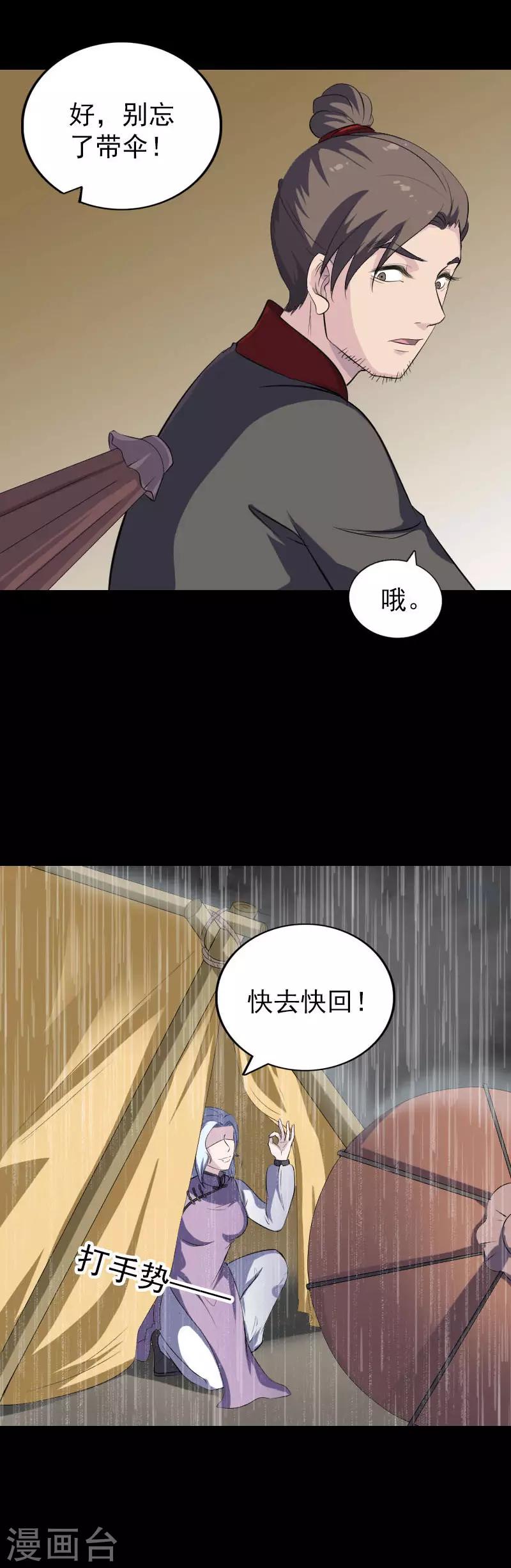 第338话2