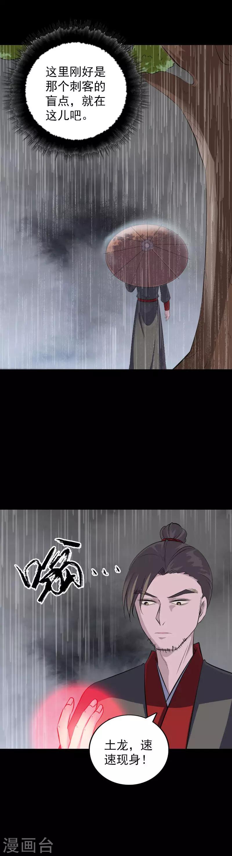 第338话3