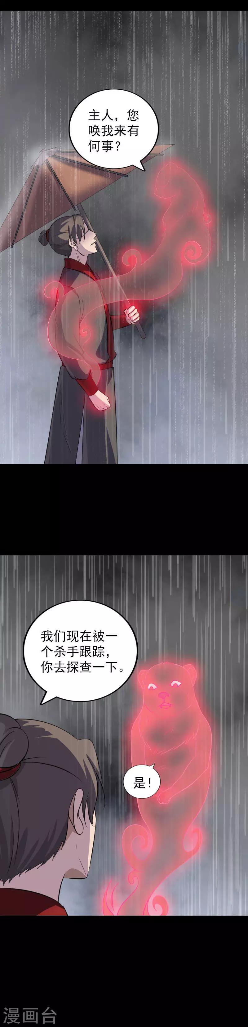 第338话4