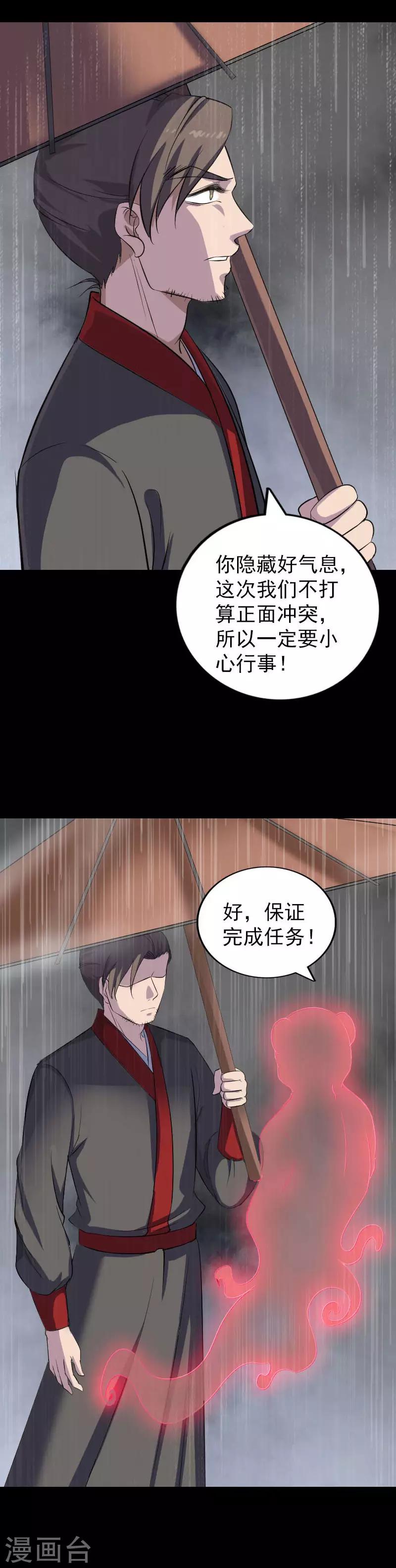 第338话5