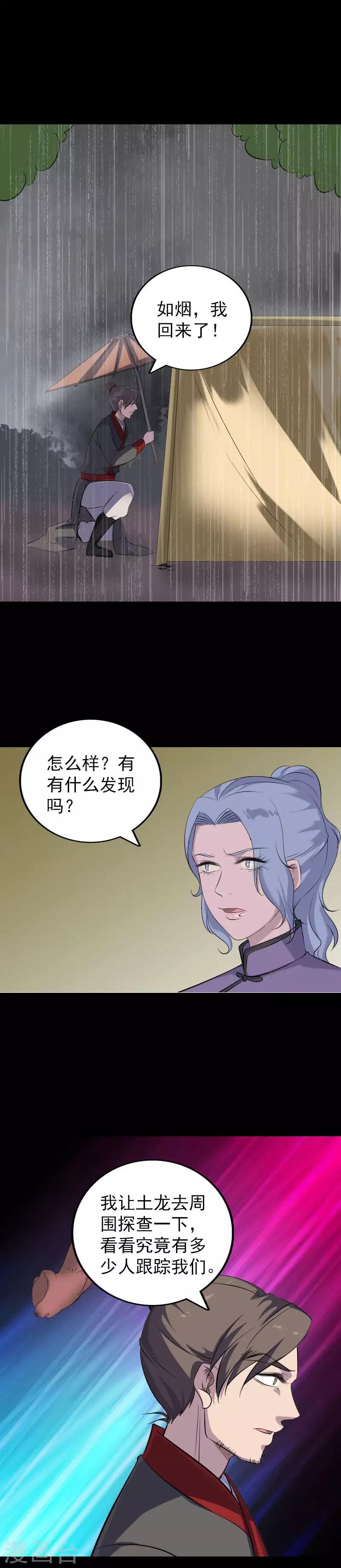 第338话6
